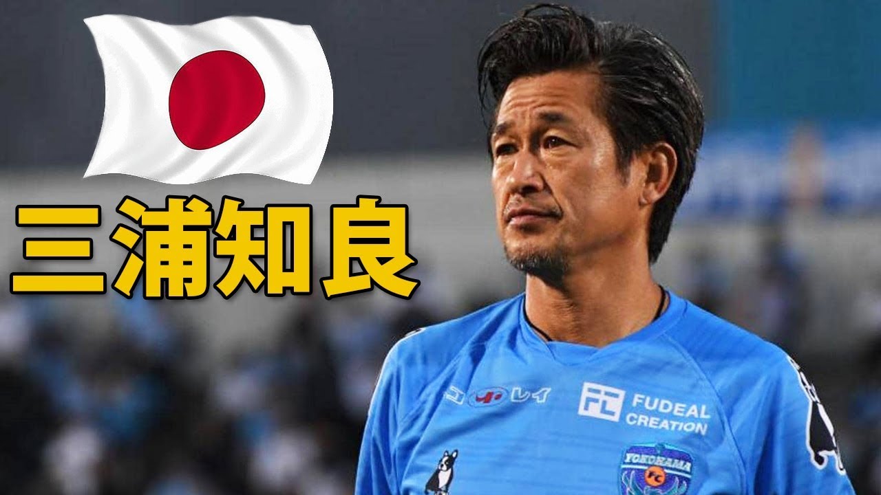 Nowy rekord japońskiej ekstraklasy. 53-letni zawodnik wystąpił w meczu ligowym
